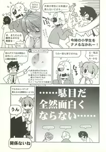 Page 194 of BugBug 2000-07 - preview thumbnail