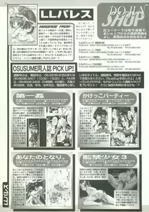 Page 202 of BugBug 2000-07 - preview thumbnail
