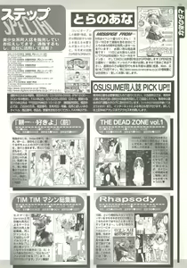 Page 203 of BugBug 2000-07 - preview thumbnail