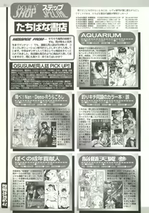 Page 204 of BugBug 2000-07 - preview thumbnail