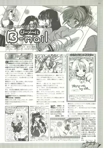 Page 205 of BugBug 2000-07 - preview thumbnail
