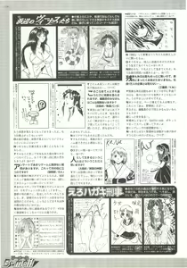 Page 206 of BugBug 2000-07 - preview thumbnail