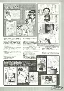 Page 207 of BugBug 2000-07 - preview thumbnail