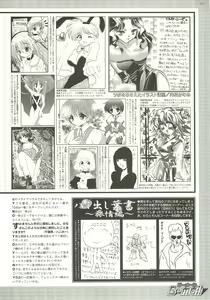 Page 209 of BugBug 2000-07 - preview thumbnail