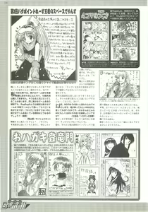 Page 210 of BugBug 2000-07 - preview thumbnail