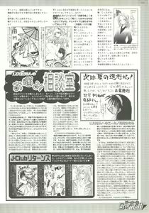 Page 211 of BugBug 2000-07 - preview thumbnail