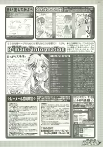 Page 213 of BugBug 2000-07 - preview thumbnail