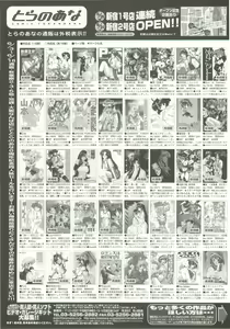 Page 216 of BugBug 2000-07 - preview thumbnail