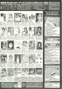 Page 217 of BugBug 2000-07 - preview thumbnail