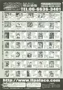 Page 218 of BugBug 2000-07 - preview thumbnail