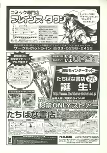 Page 219 of BugBug 2000-07 - preview thumbnail