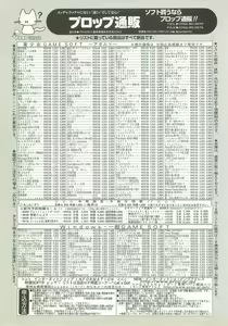 Page 220 of BugBug 2000-07 - preview thumbnail