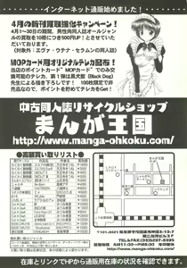 Page 221 of BugBug 2000-07 - preview thumbnail