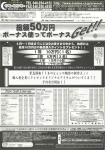 Page 223 of BugBug 2000-07 - preview thumbnail