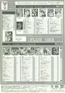 Page 226 of BugBug 2000-07 - preview thumbnail