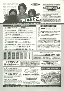 Page 227 of BugBug 2000-07 - preview thumbnail
