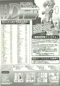 Page 228 of BugBug 2000-07 - preview thumbnail
