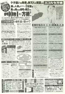Page 229 of BugBug 2000-07 - preview thumbnail