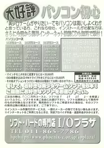 Page 230 of BugBug 2000-07 - preview thumbnail