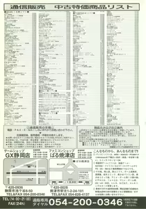 Page 232 of BugBug 2000-07 - preview thumbnail
