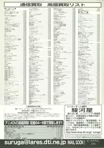 Page 233 of BugBug 2000-07 - preview thumbnail