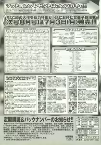 Page 234 of BugBug 2000-07 - preview thumbnail