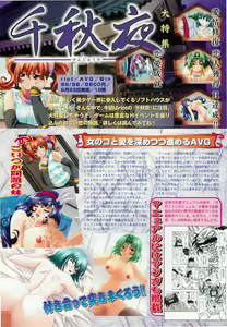 Page 50 of BugBug 2000-07 - preview thumbnail