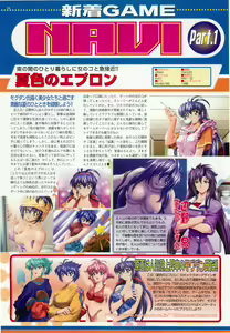 Page 54 of BugBug 2000-07 - preview thumbnail