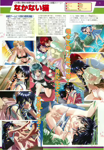 Page 77 of BugBug 2000-07 - preview thumbnail