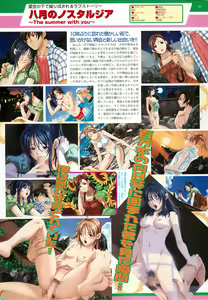 Page 81 of BugBug 2000-07 - preview thumbnail