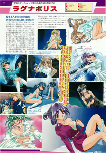 Page 84 of BugBug 2000-07 - preview thumbnail