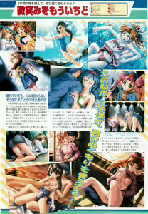 Page 92 of BugBug 2000-07 - preview thumbnail