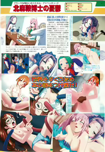 Page 93 of BugBug 2000-07 - preview thumbnail