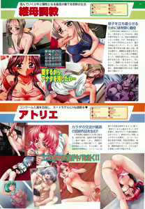 Page 95 of BugBug 2000-07 - preview thumbnail