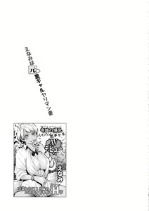 Page 27 of THE BITCHES 3 Enami wa Moto Kuro Gal Yariman-zuma - preview thumbnail