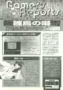 Page 106 of BugBug 1997-06 - preview thumbnail