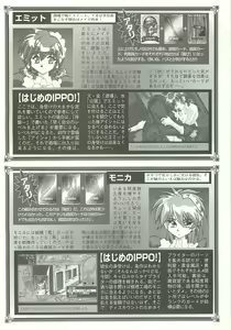 Page 109 of BugBug 1997-06 - preview thumbnail