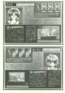 Page 110 of BugBug 1997-06 - preview thumbnail