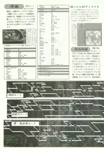 Page 118 of BugBug 1997-06 - preview thumbnail