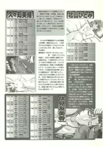 Page 123 of BugBug 1997-06 - preview thumbnail