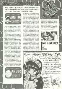 Page 125 of BugBug 1997-06 - preview thumbnail