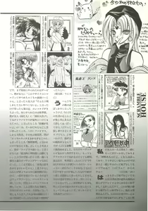 Page 129 of BugBug 1997-06 - preview thumbnail