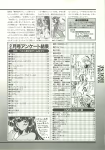Page 133 of BugBug 1997-06 - preview thumbnail