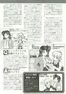 Page 135 of BugBug 1997-06 - preview thumbnail