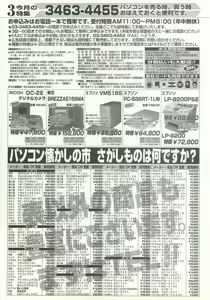 Page 144 of BugBug 1997-06 - preview thumbnail