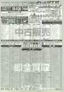 Page 146 of BugBug 1997-06 - preview thumbnail