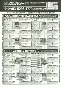 Page 147 of BugBug 1997-06 - preview thumbnail