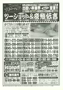 Page 148 of BugBug 1997-06 - preview thumbnail