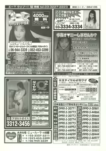 Page 149 of BugBug 1997-06 - preview thumbnail