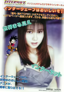 Page 18 of BugBug 1997-06 - preview thumbnail